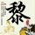 特朗普称美伊或在巴基斯坦复谈
