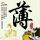 原版昭和音乐大学学位证【degxx.com】